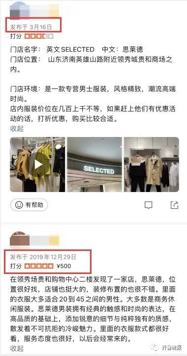 进中国14年、拥有1300家店铺，男装品牌思莱德（SELECTED）或将关闭中国所有线下门店
