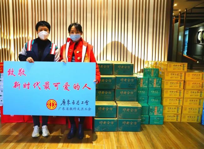 邓老金方联合广东省总工会捐赠爱心物资，慰问抗疫一线人员