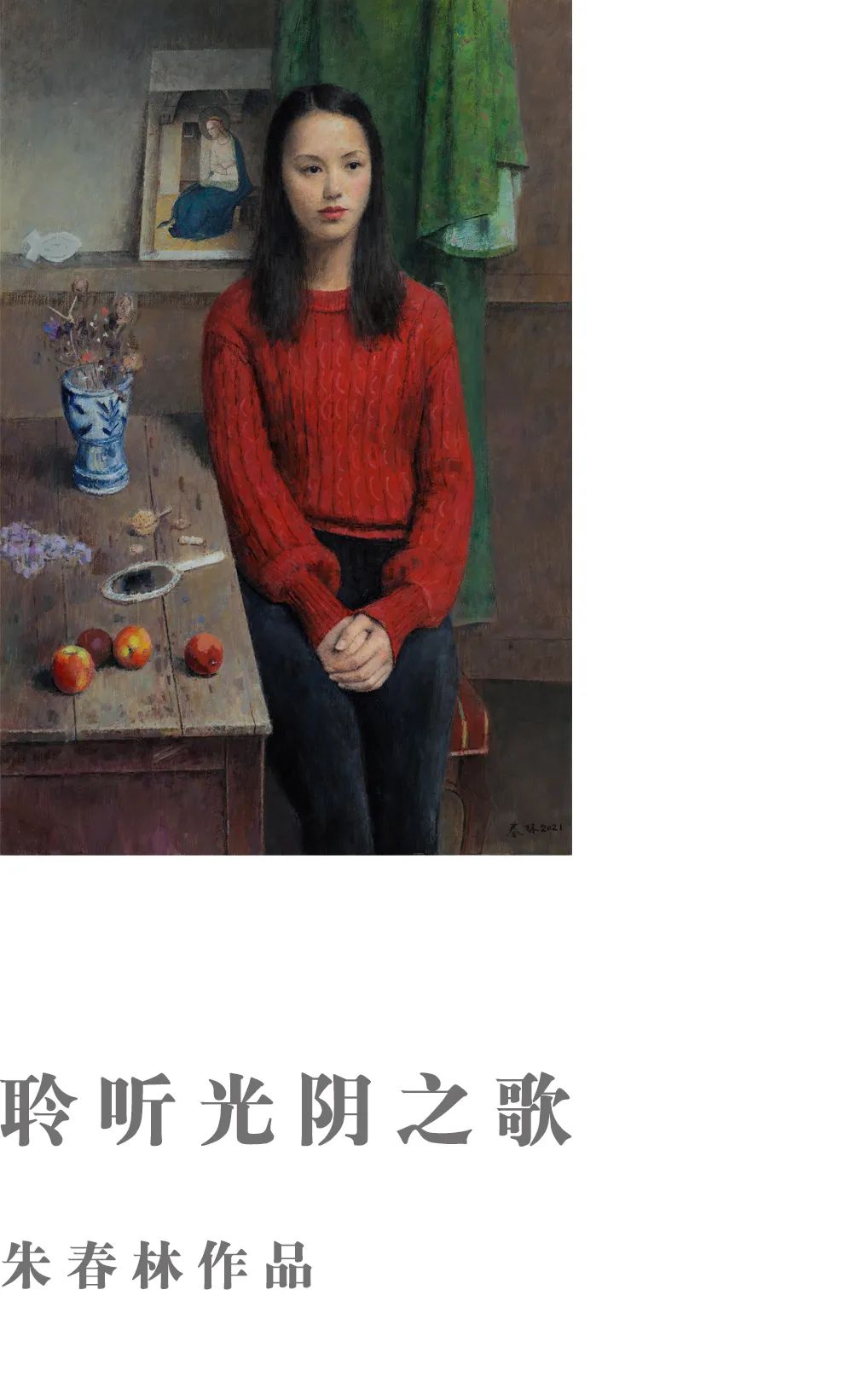 意到笔不到——著名油画家朱春林作品中的空灵意境