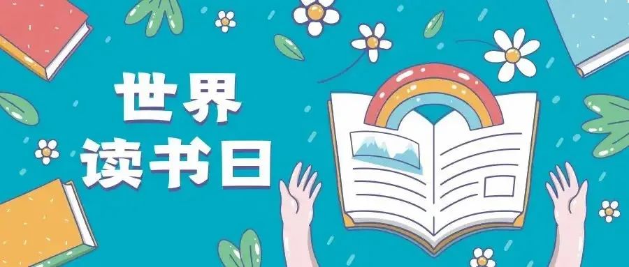 济南高新区汉峪小学“峪优”悦读节圆满落幕，25名同学荣获“阅读小明星”证书