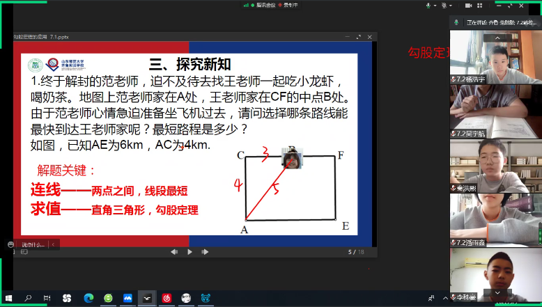 济南市历下区五中片区“线上联片”教研活动在私立济南齐鲁学校举行