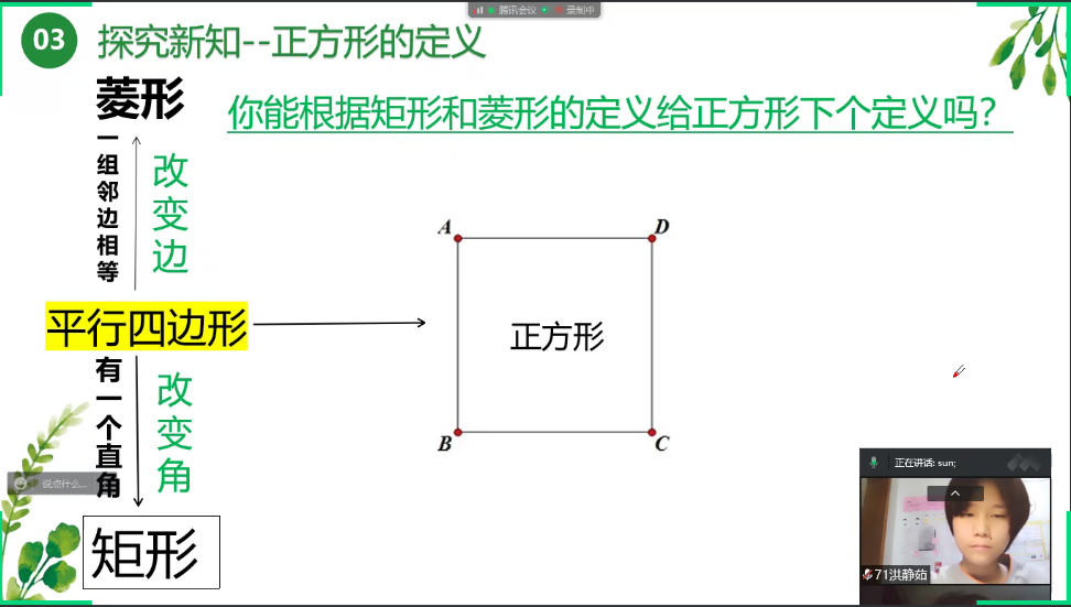 济南市历下区五中片区“线上联片”教研活动在私立济南齐鲁学校举行