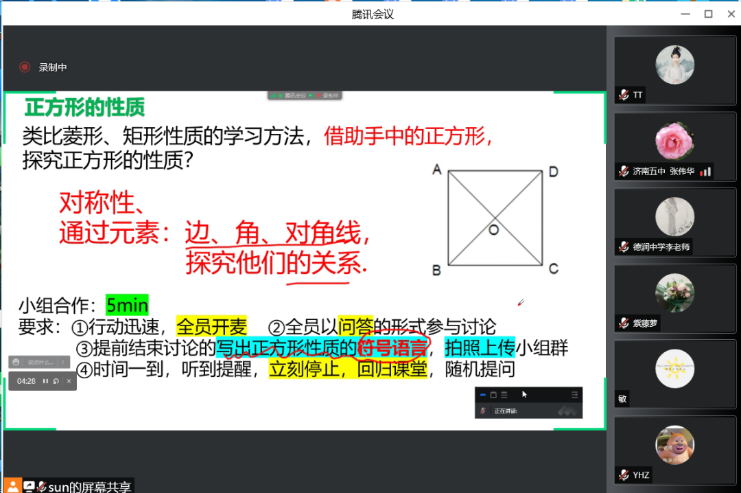 济南市历下区五中片区“线上联片”教研活动在私立济南齐鲁学校举行