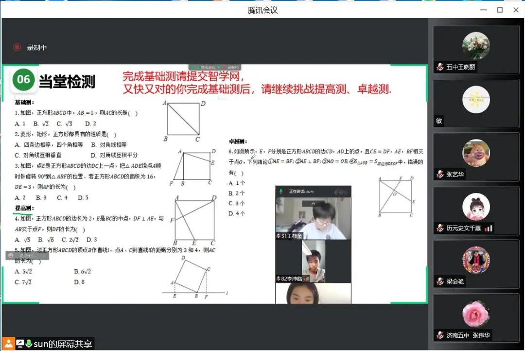 济南市历下区五中片区“线上联片”教研活动在私立济南齐鲁学校举行