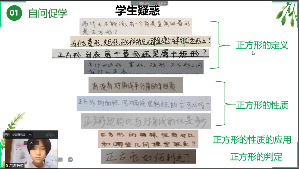 济南市历下区五中片区“线上联片”教研活动在私立济南齐鲁学校举行