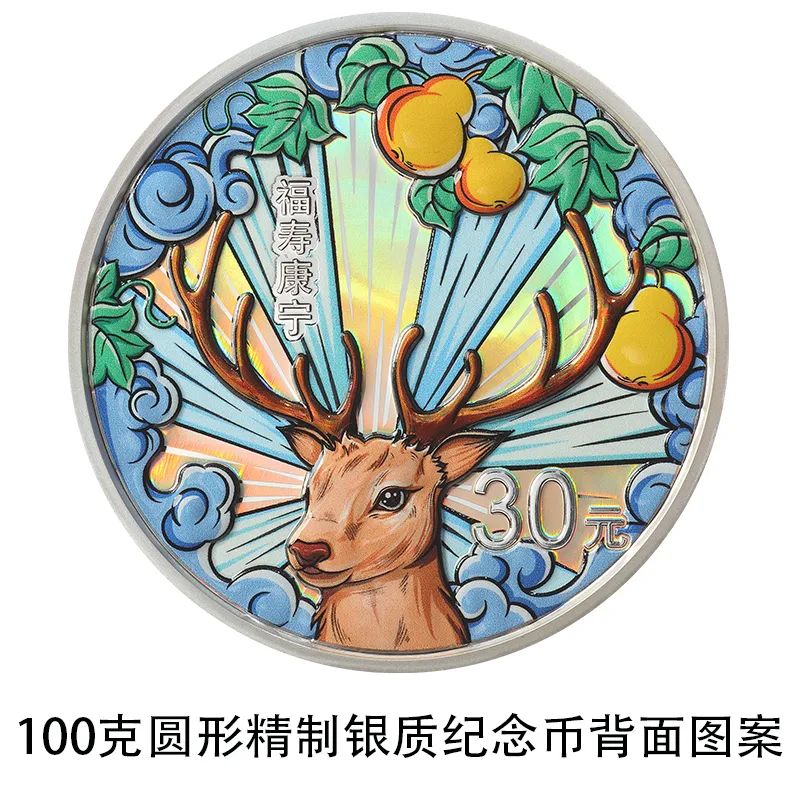 2022吉祥文化金银纪念币定于5月20日发行，共7枚