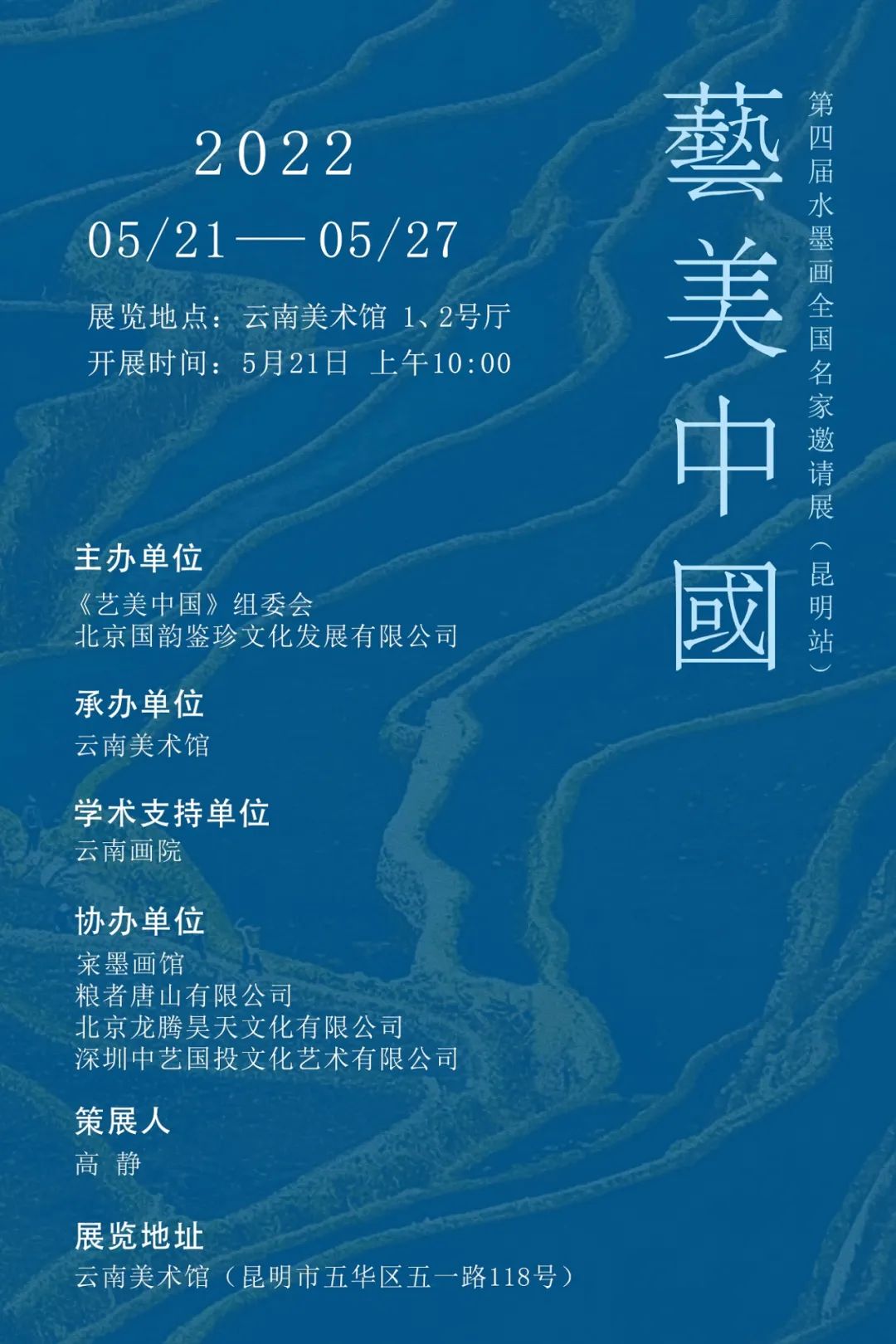 青年画家王乘5月21日将亮相　“艺美中国—第四届水墨画全国名家邀请展（昆明站）”