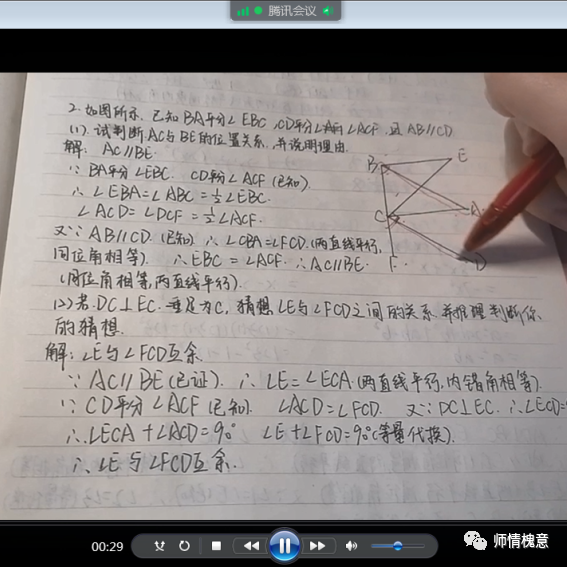 复学首日，济南市槐荫区实验学校七年级举办“线上讲题小达人”评选活动