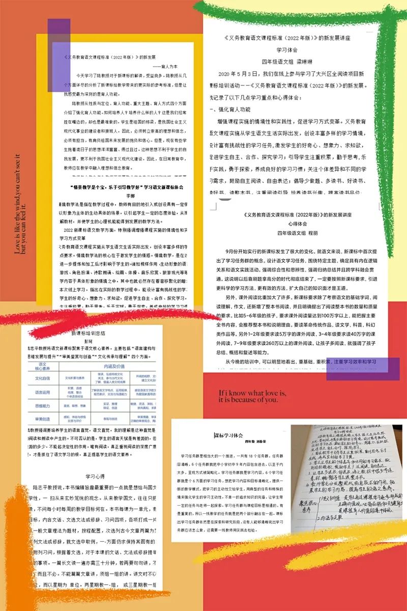 聚焦“新课标”，济南历城区祥泰实验学校小学语文组开展专题学习活动