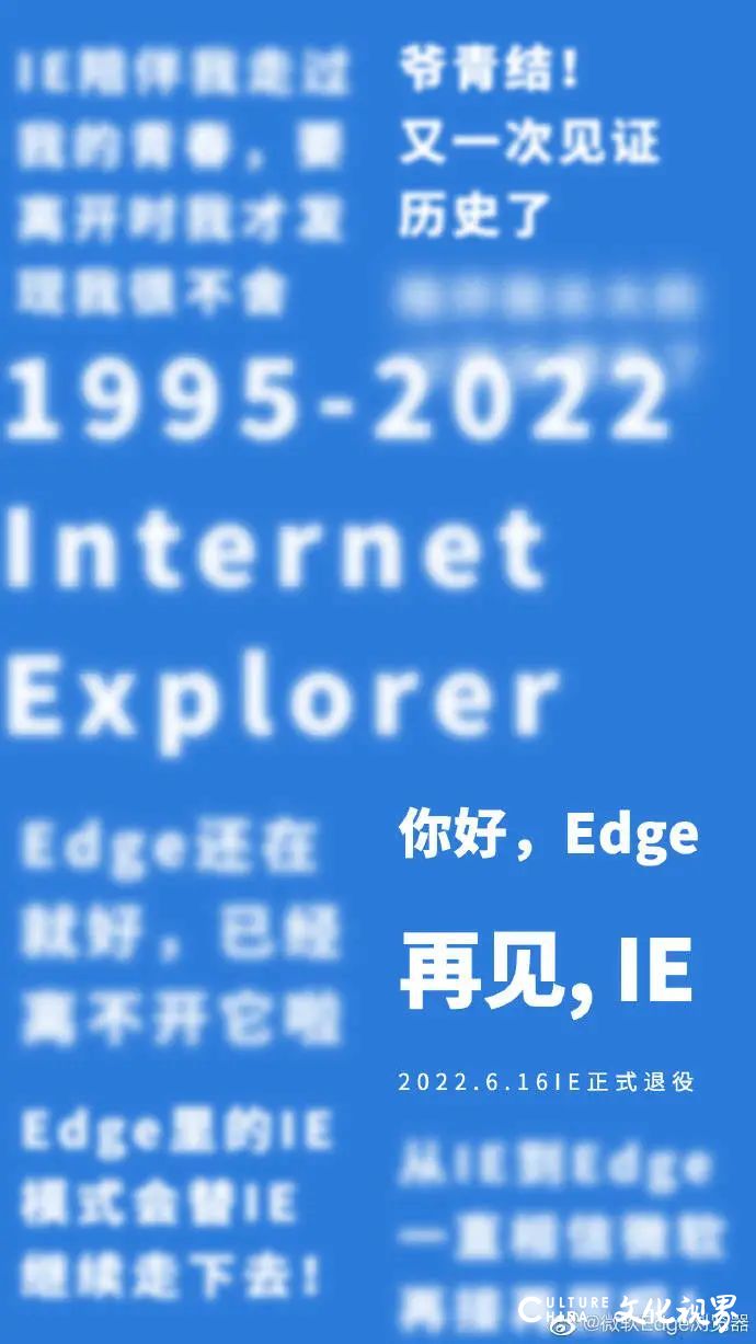 IE浏览器停用，27年历史承载网民青春回忆