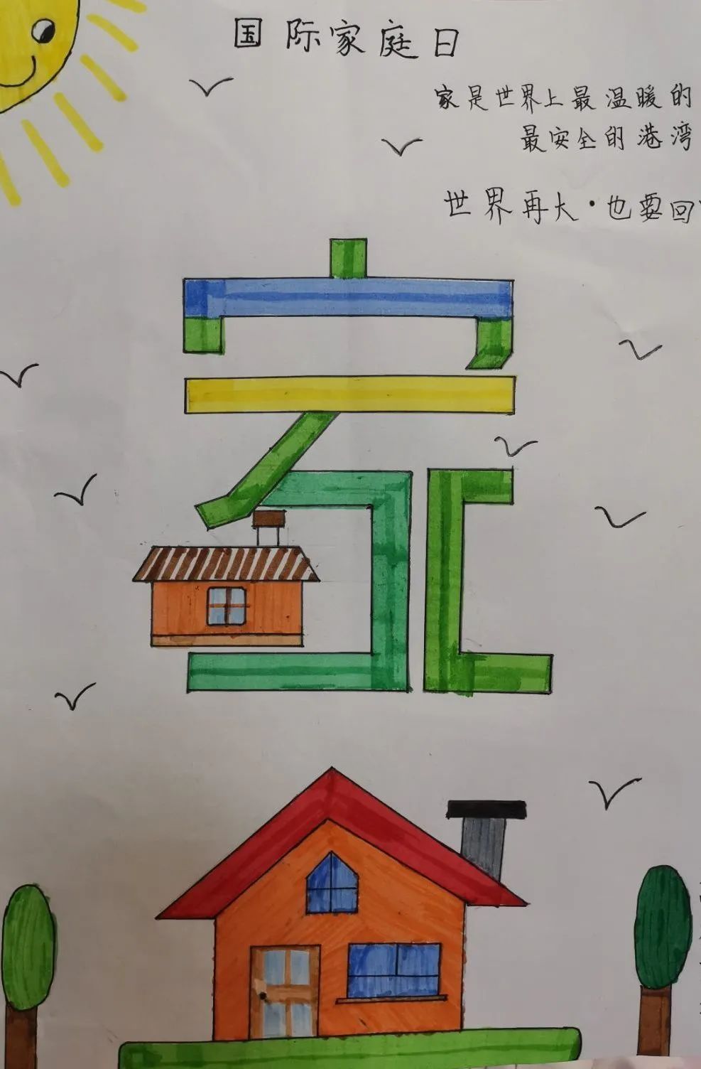 迎接全国首个“家庭教育宣传周”，济南高新区汉峪小学开展“三个一”家庭教育活动