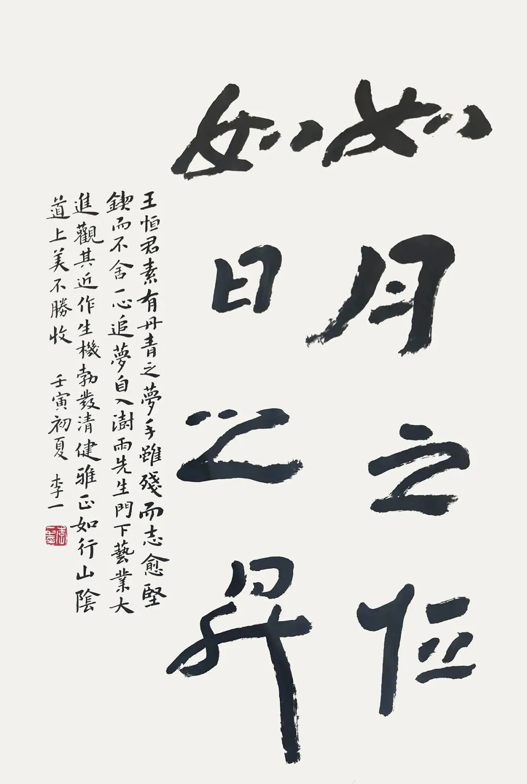 无手绘万象，正青春·怒放的生命“行健——王恒作品展”在北京华亚艺术基金会展出