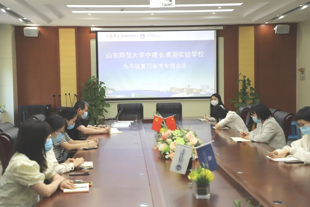 山师中建长清湖实验学校精准聚力，扎实有效备战2022年中考