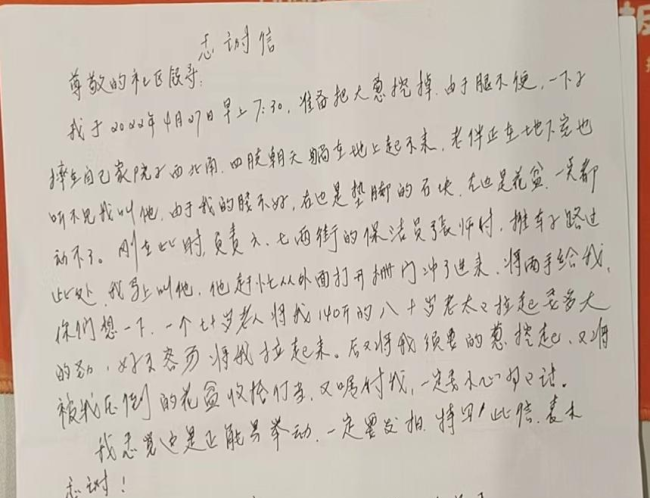 简单的举动收获感谢千言，龙湖“善居计划”让老年业主倍感幸福与安全