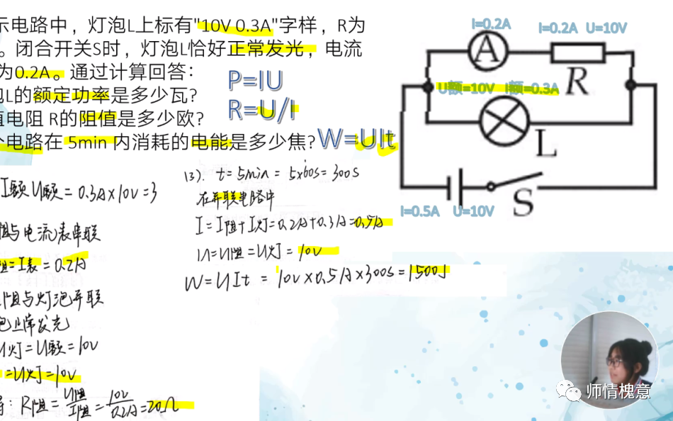 判天地之美，析万物之理——济南市槐荫区实验学校九年级表彰“物理讲题小达人”