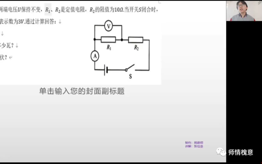 判天地之美，析万物之理——济南市槐荫区实验学校九年级表彰“物理讲题小达人”