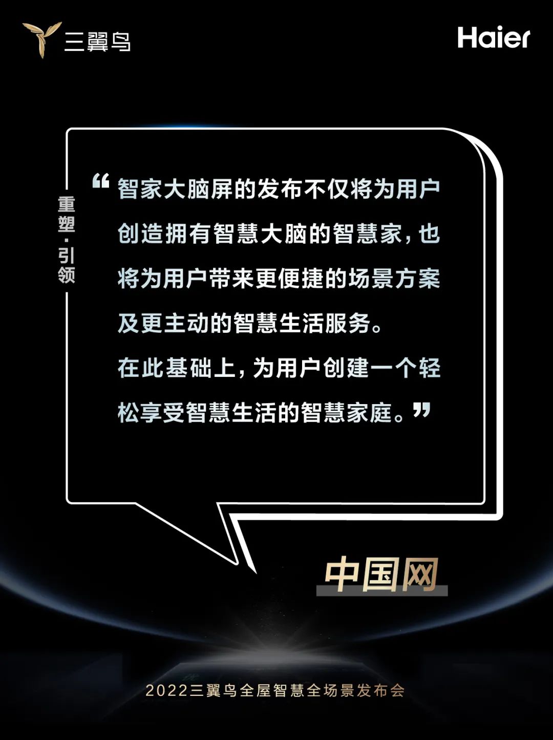 让科幻电影中的场景不再遥远……媒体评价三翼鸟全屋智慧战略布局