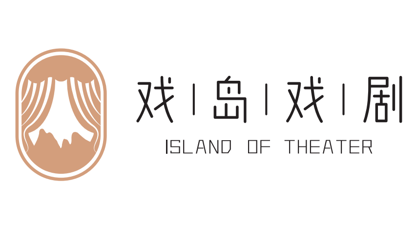 全新“太平角18号”艺术空间正式上线，2022首届戏岛戏剧节6月3日启幕