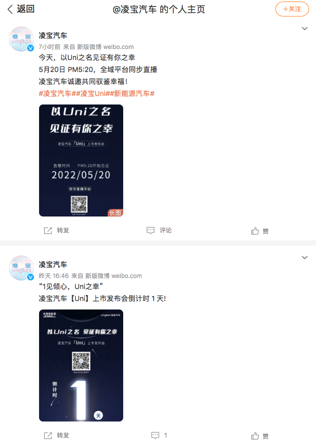 UNI与Uni存在概念混淆？长安汽车致函凌宝汽车要求停止侵权