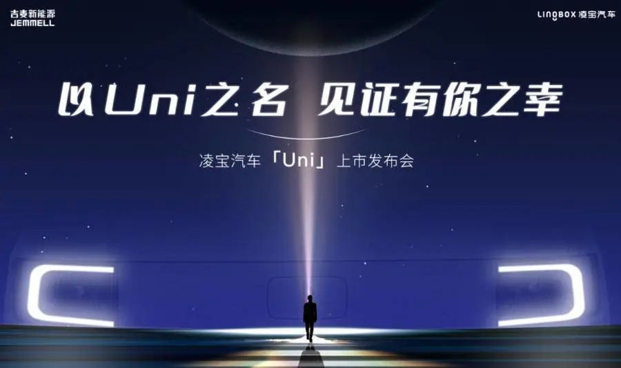 UNI与Uni存在概念混淆？长安汽车致函凌宝汽车要求停止侵权