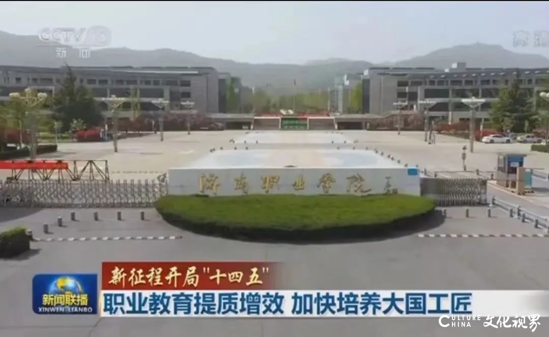 济南职业学院荣获2021年度全市高质量发展综合绩效考核一等等次