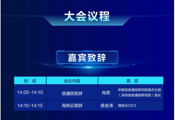 首届数字城市与未来治理线上论坛今日开幕，海纳云城市大脑2.0＆星海数字商城即将重磅发布