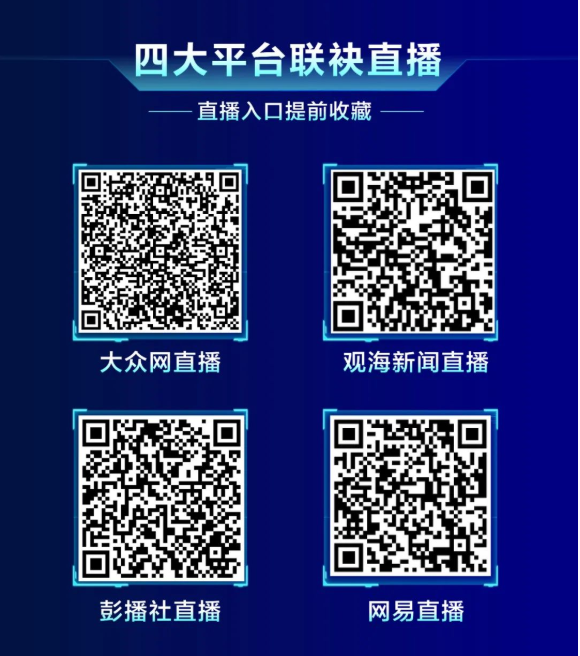 首届数字城市与未来治理线上论坛今日开幕，海纳云城市大脑2.0＆星海数字商城即将重磅发布