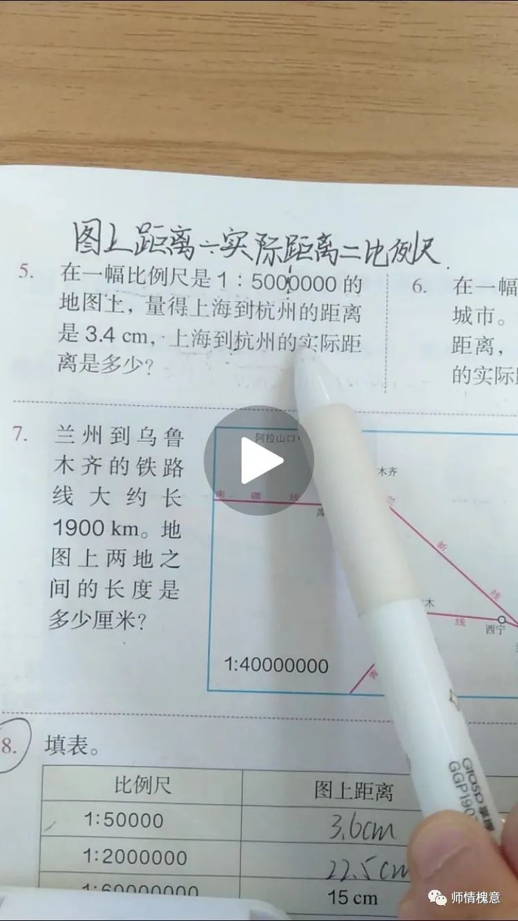 “讲”出精彩，“题”见乾坤，山师保利实验学校六年级数学组开展讲题能手大比拼活动