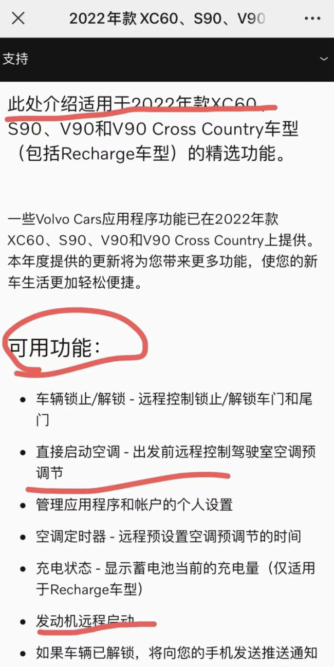 天天3·15丨中控黑屏、联网不畅、多项功能无法使用，沃尔沃XC60车主反映驾驶焦虑