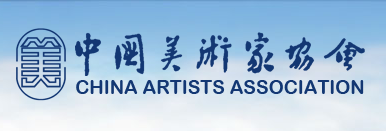 中国美协携手新疆文联，“大美边疆——第五届中国民族美术双年展”征稿开启