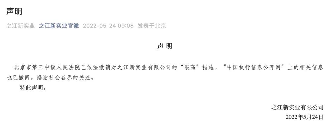 575亿超级富豪沈国军“限高被撤回”背后：实控542家企业，曾结盟马云 引互联网“入关”零售