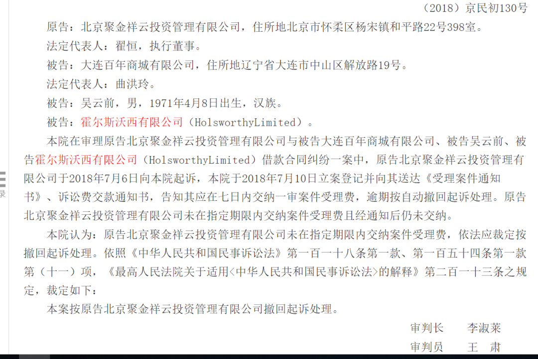 575亿超级富豪沈国军“限高被撤回”背后：实控542家企业，曾结盟马云 引互联网“入关”零售