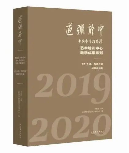 著名画家任清授课，中国艺术研究院2022山水画创作研修班开启招生