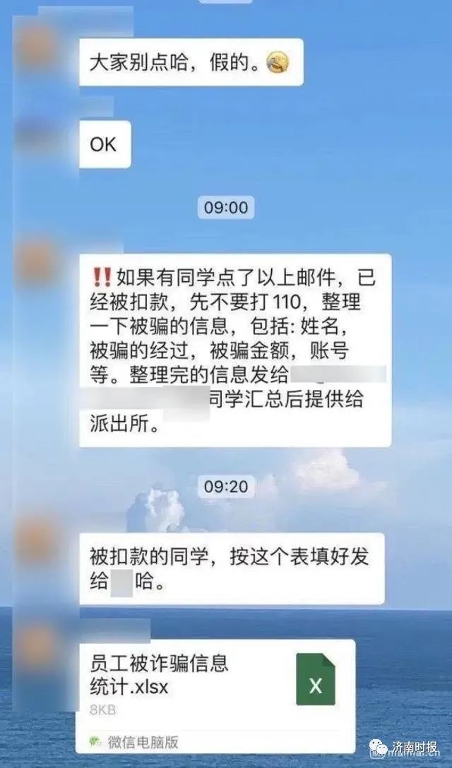 网传搜狐全员遭工资补助邮件诈骗，张朝阳回应：不严重，总损失少于5万元