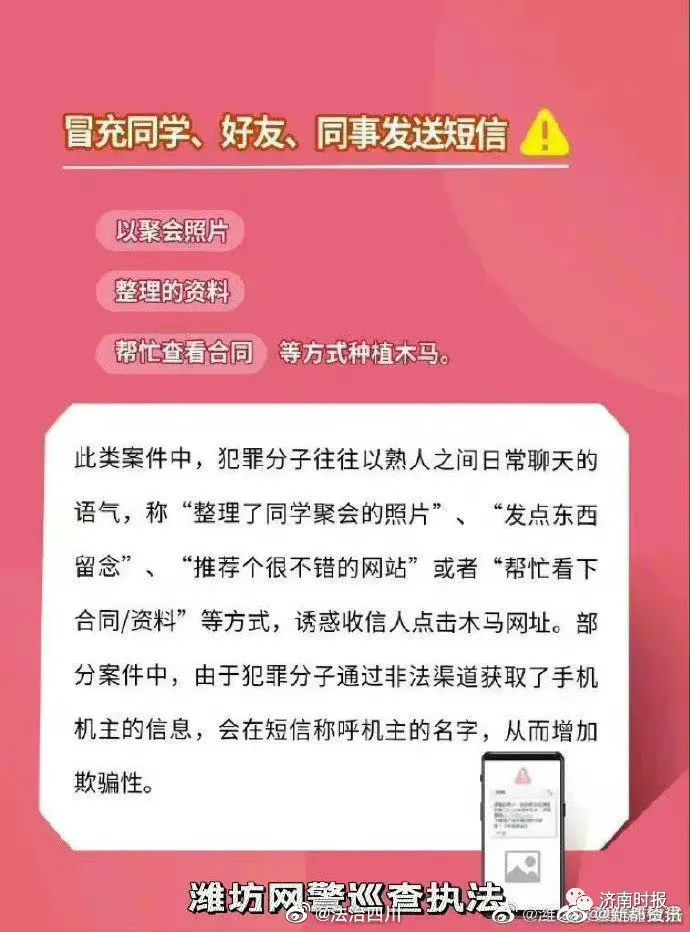 网传搜狐全员遭工资补助邮件诈骗，张朝阳回应：不严重，总损失少于5万元