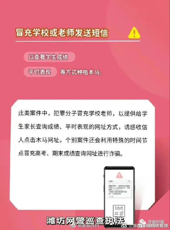 网传搜狐全员遭工资补助邮件诈骗，张朝阳回应：不严重，总损失少于5万元