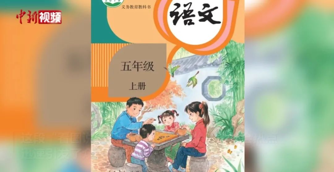 小学教材插画被吐槽“毫无美感”，人民教育出版社“虚心采纳”并整改