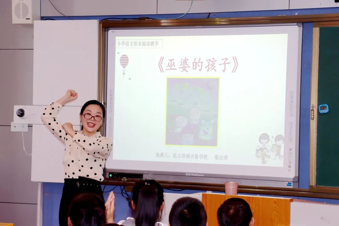 教师有风格 课堂展特色——私立济南齐鲁学校小学部开展特色课堂展示活动