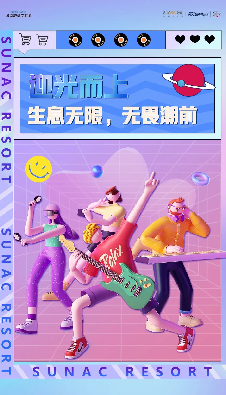 济南融创文旅城迎来“开城”一周年，529件大城心选好物限时派送