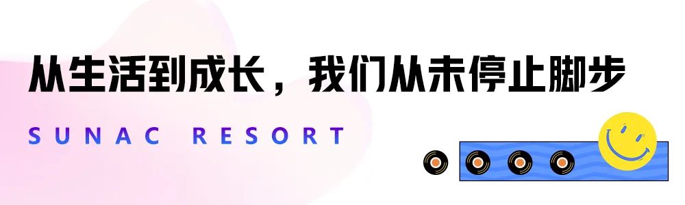 济南融创文旅城迎来“开城”一周年，529件大城心选好物限时派送