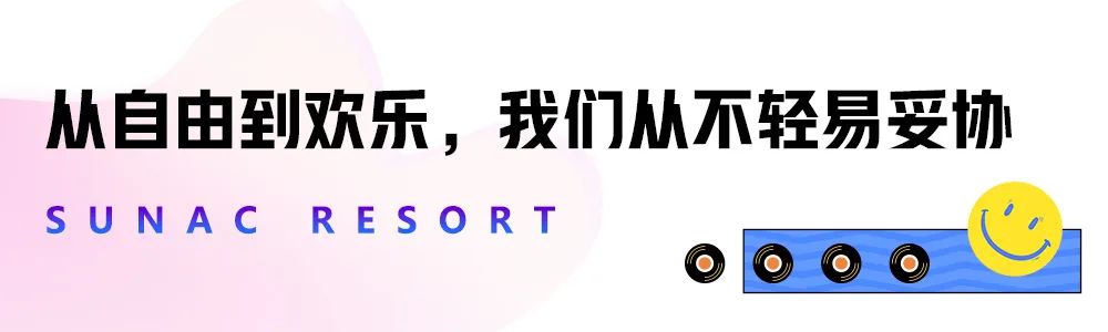 济南融创文旅城迎来“开城”一周年，529件大城心选好物限时派送