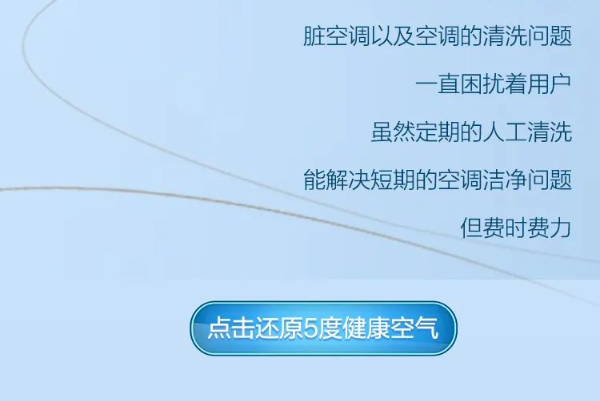 海尔空调穿越极境发起“黑水”挑战，还原“5度”健康空气