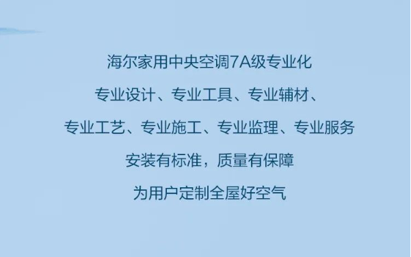 海尔空调穿越极境发起“黑水”挑战，还原“5度”健康空气