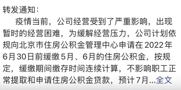 国美强制要求居家员工请事假变相扣工资，官方回应：员工权益并未受到影响