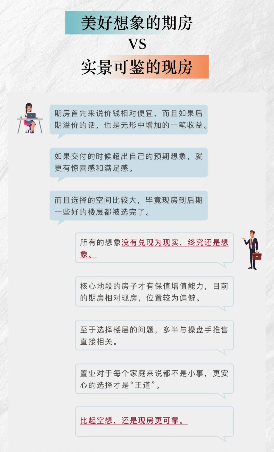 一砖一瓦皆亲眼可鉴，海德堡精工现房让美好想象成为现实