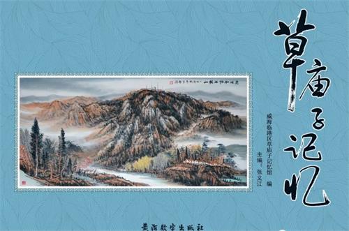 实相无相  心神合一——由“境由心造”看著名画家公玉春其画其人