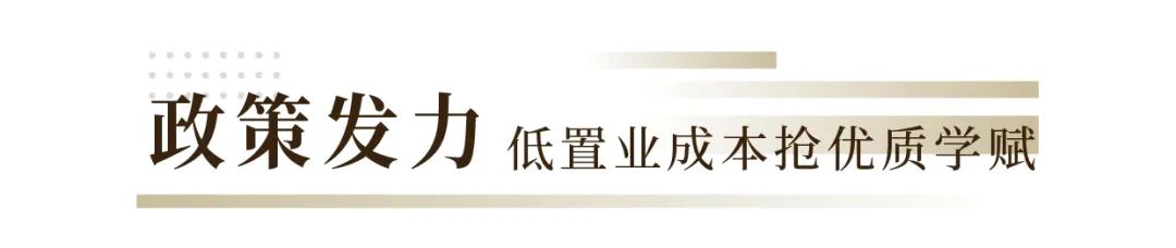 甸柳一小+政策利好，济南旭辉银盛泰中心·翰林府每天劲销超千万