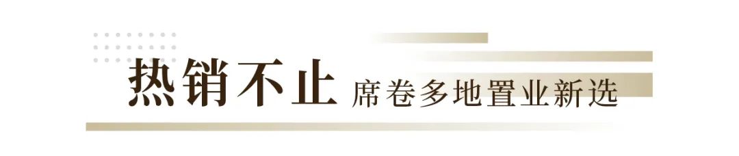 甸柳一小+政策利好，济南旭辉银盛泰中心·翰林府每天劲销超千万