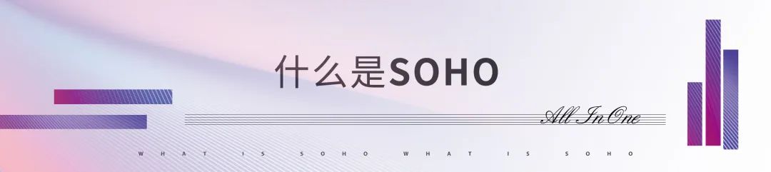 小而美，​招商蛇口济南天环中心云嶺SOHO为青年梦想“撑腰”