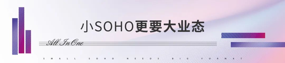 小而美，​招商蛇口济南天环中心云嶺SOHO为青年梦想“撑腰”